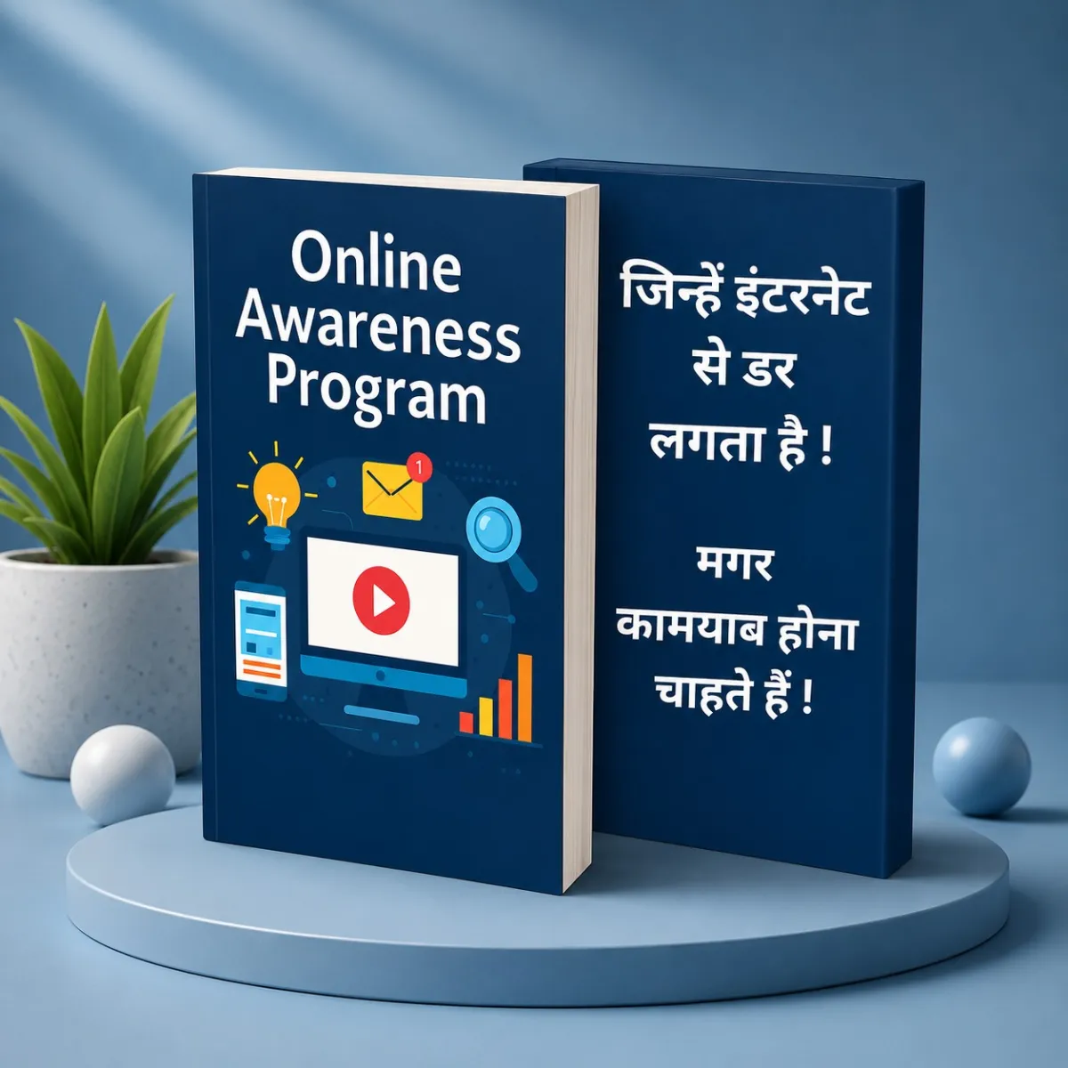 Online Awareness Program Just Rs 49/-
