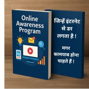 Online Awareness Program Just Rs 49/-