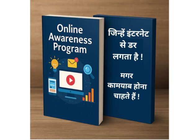 Online Awareness Program Just Rs 49/-