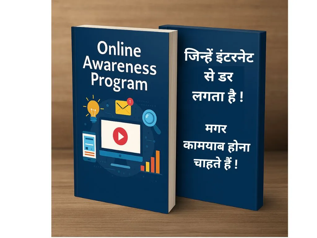 Online Awareness Program Just Rs 49/-